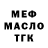 МЕФ кристаллы Zamanbek Orynbassar
